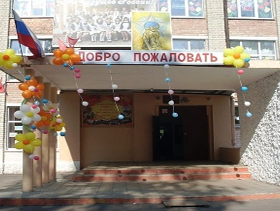 Фотография школы.