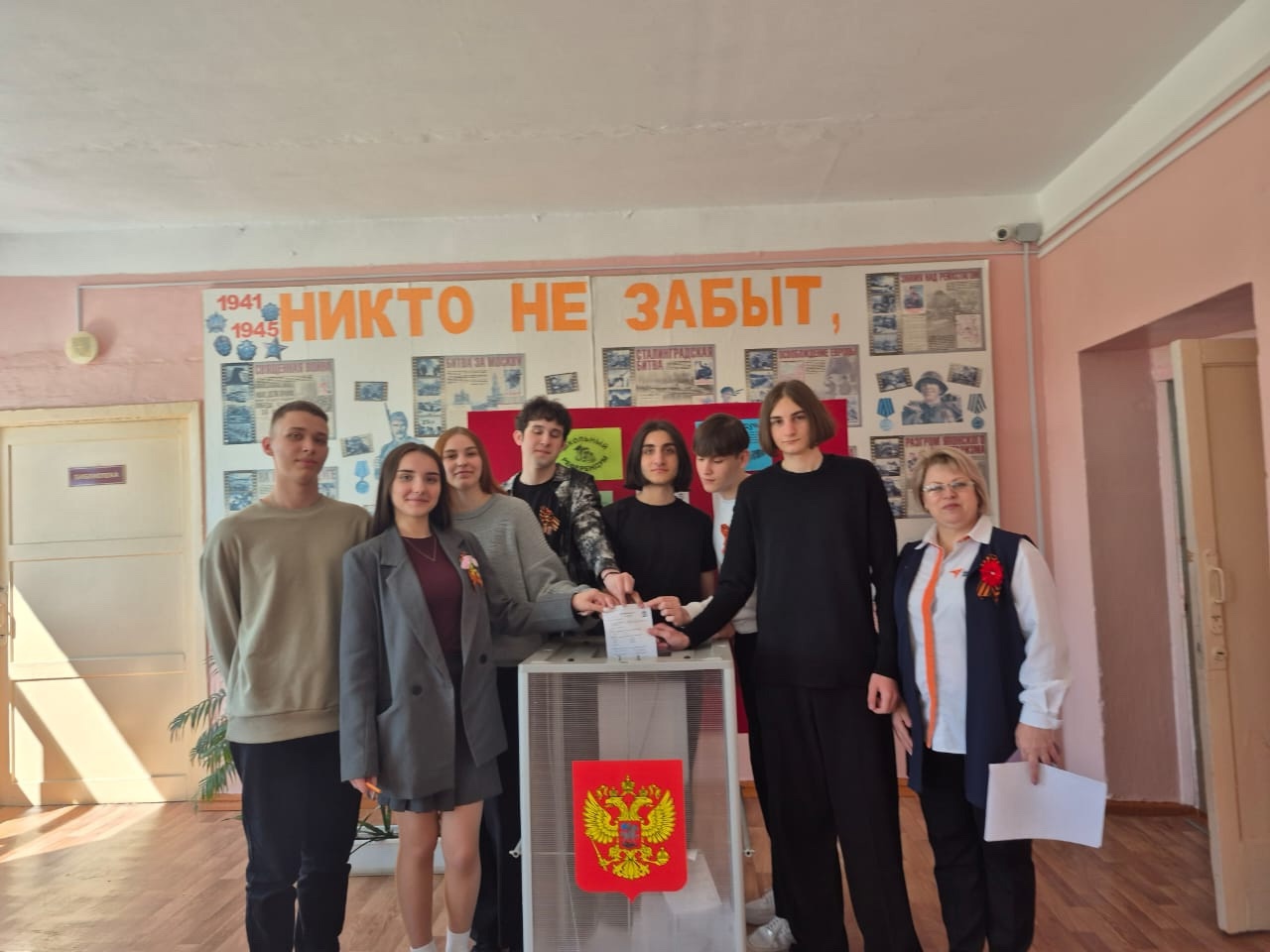 Школьный референдум.